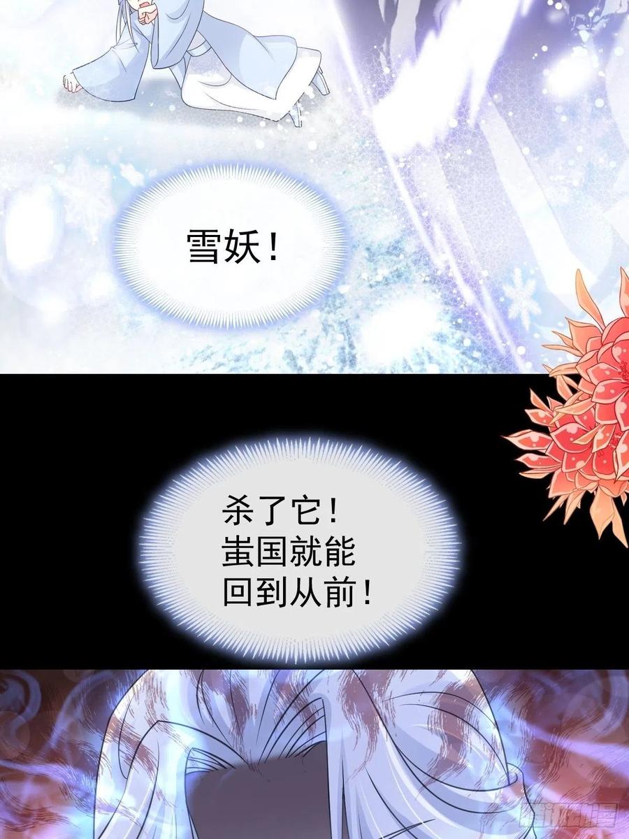 《天下第一宠》190 异变陡生 第18页