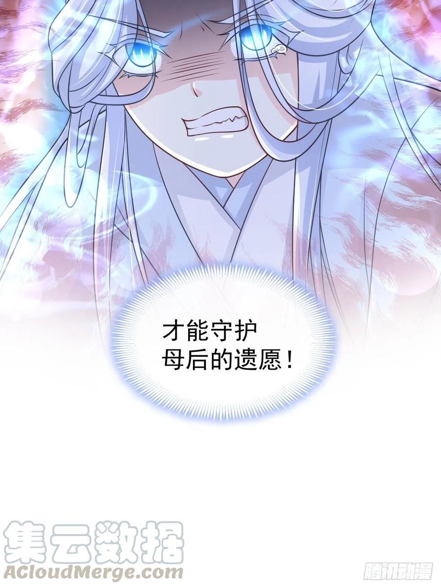 《天下第一宠》190 异变陡生 第19页
