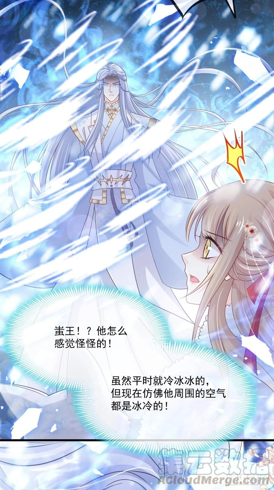 《天下第一宠》190 异变陡生 第25页
