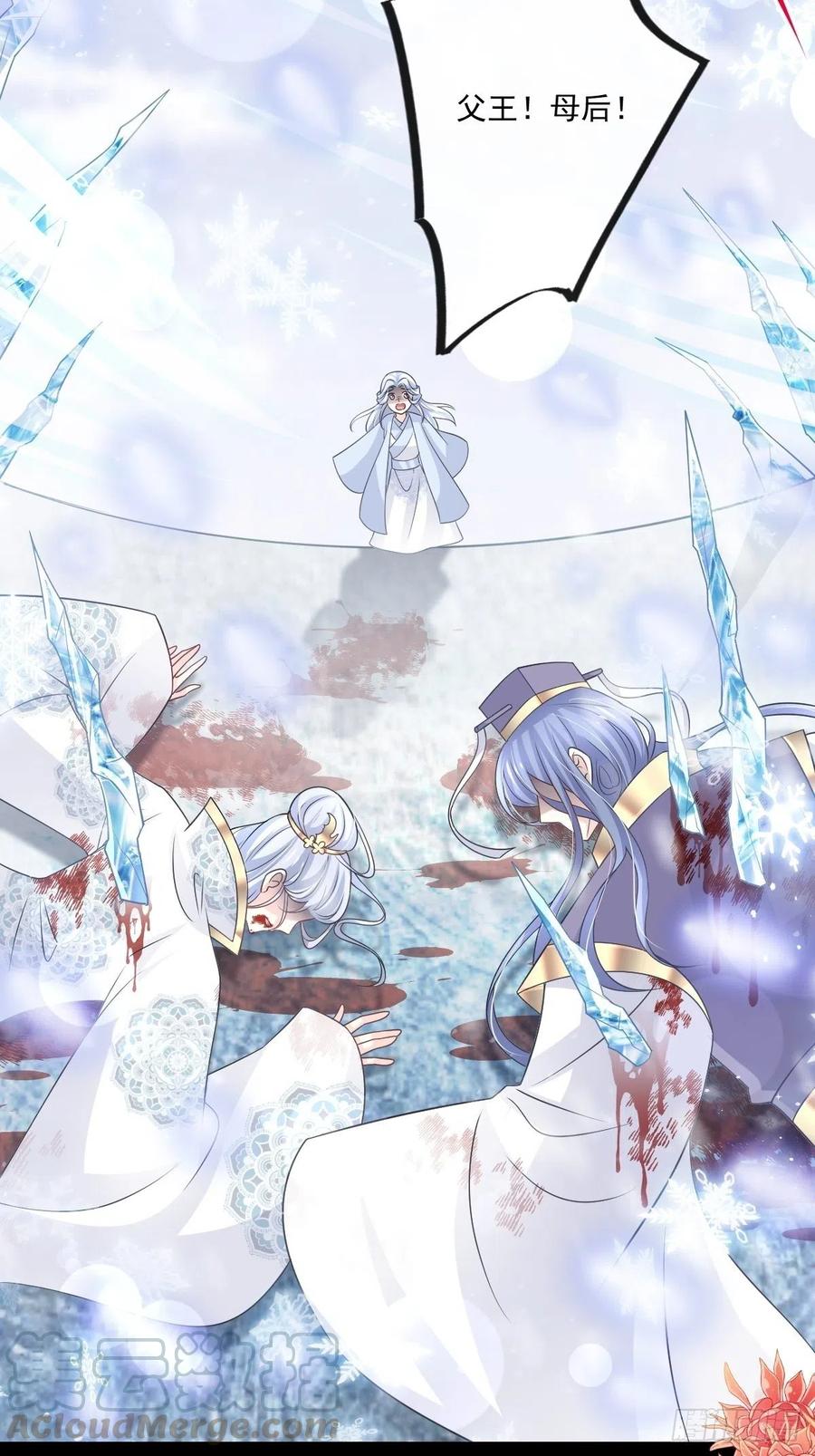 《天下第一宠》190 异变陡生 第13页