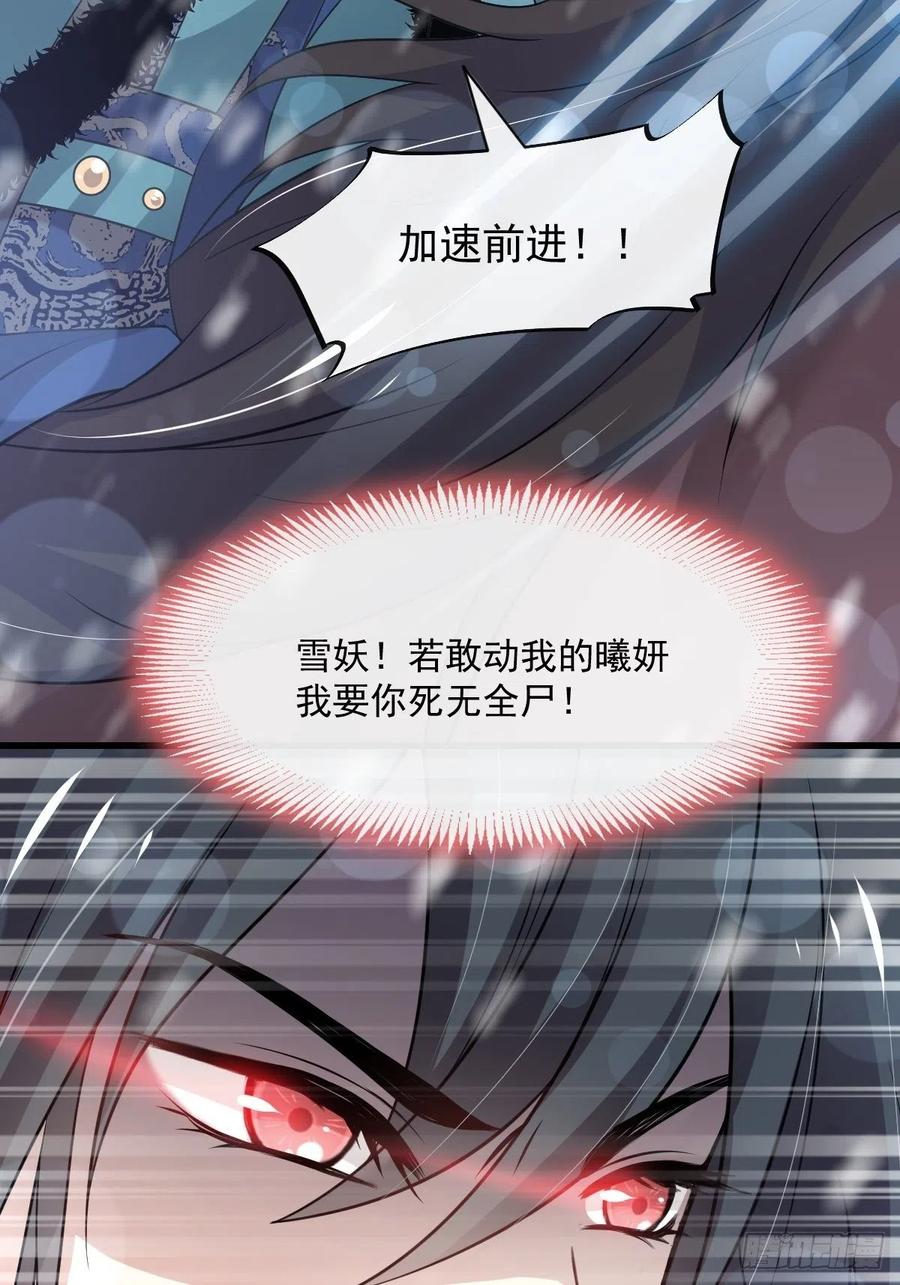 《天下第一宠》190 异变陡生 第33页