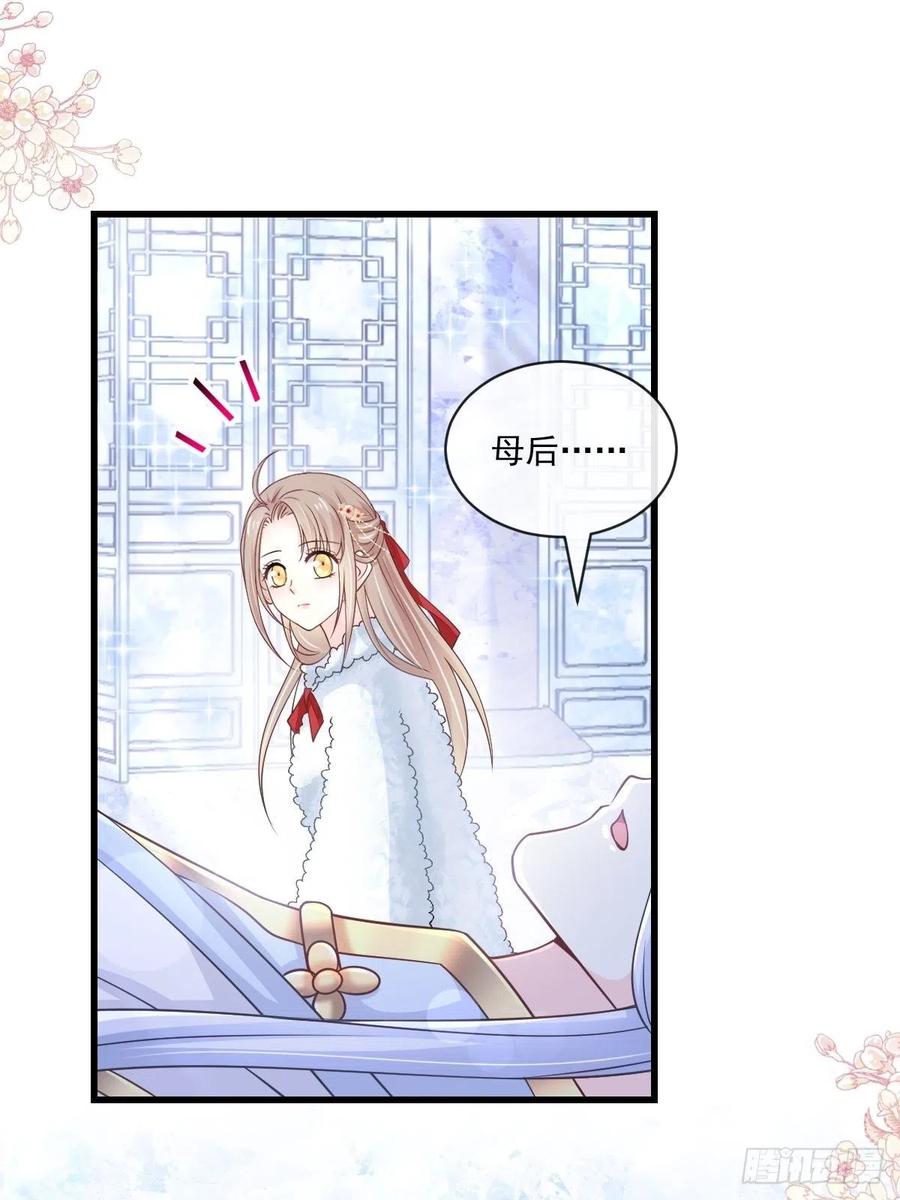 《天下第一宠》190 异变陡生 第20页