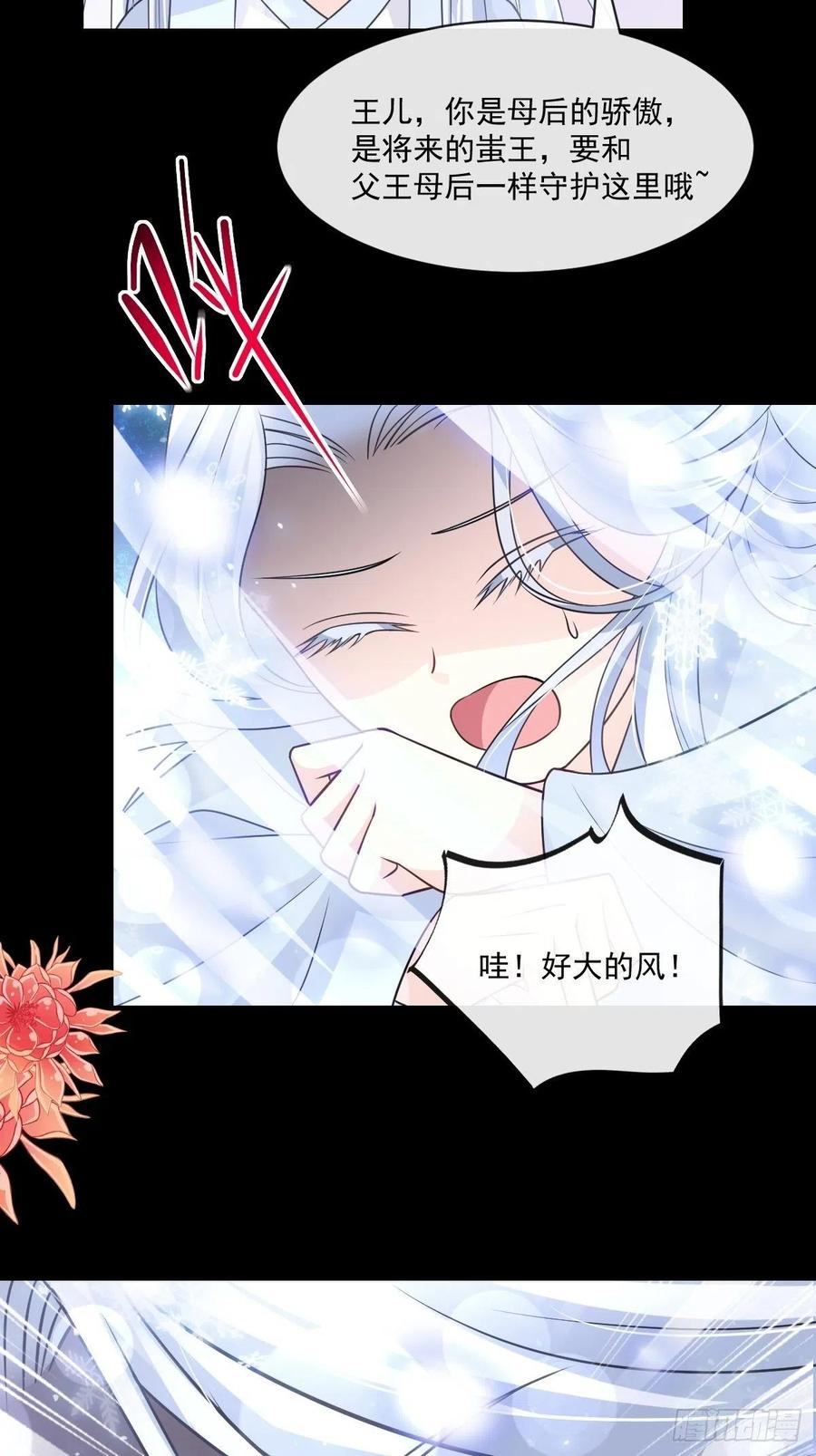 《天下第一宠》190 异变陡生 第11页