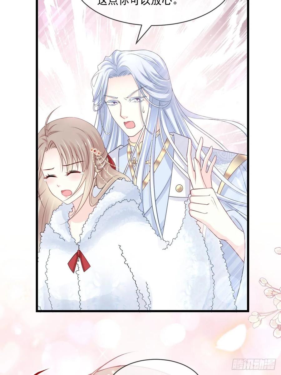 《天下第一宠》190 异变陡生 第3页