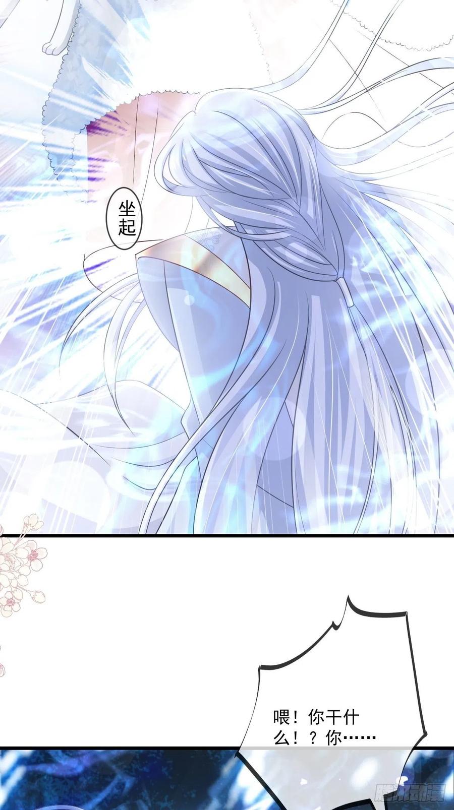 《天下第一宠》190 异变陡生 第24页