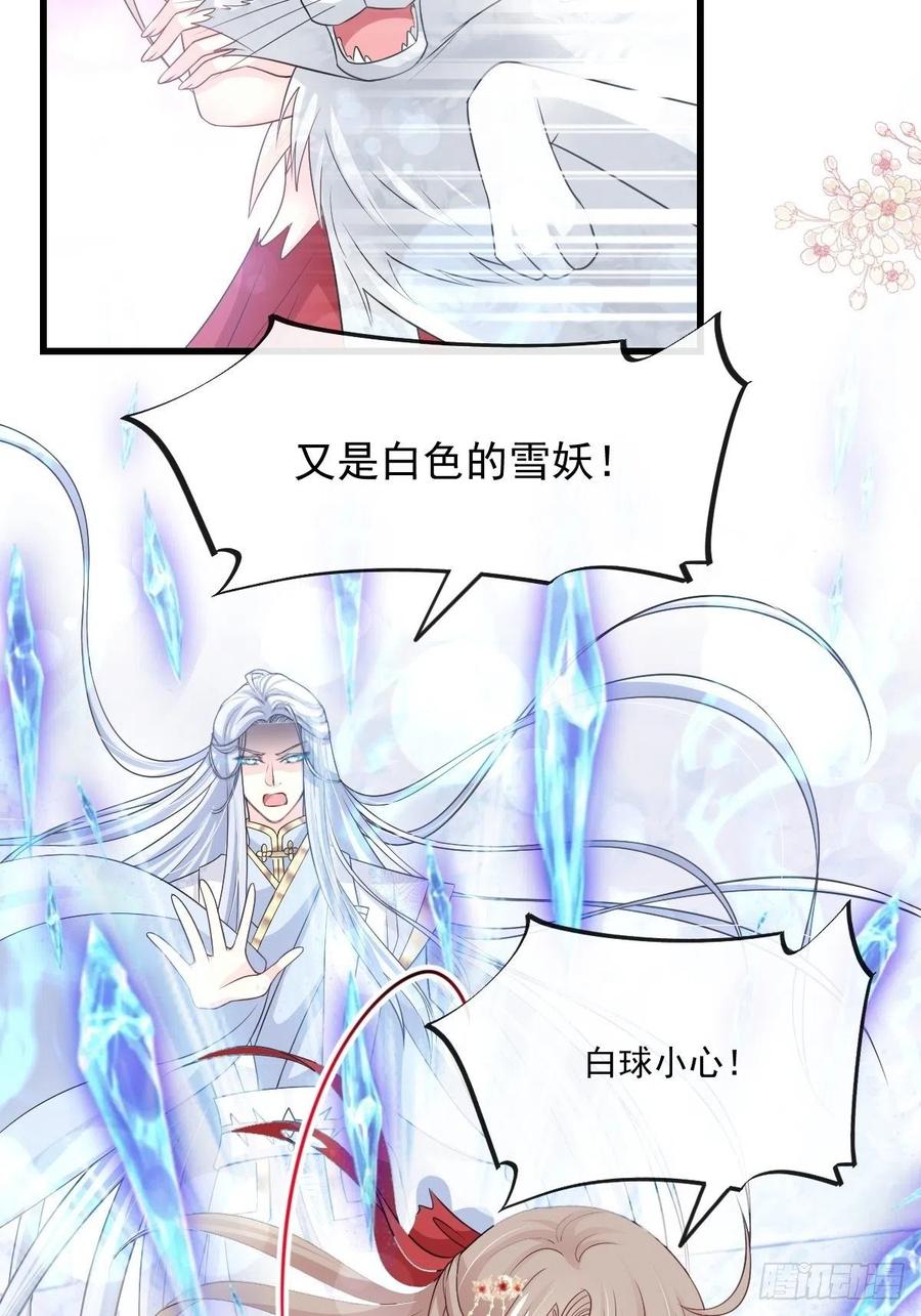 《天下第一宠》190 异变陡生 第29页