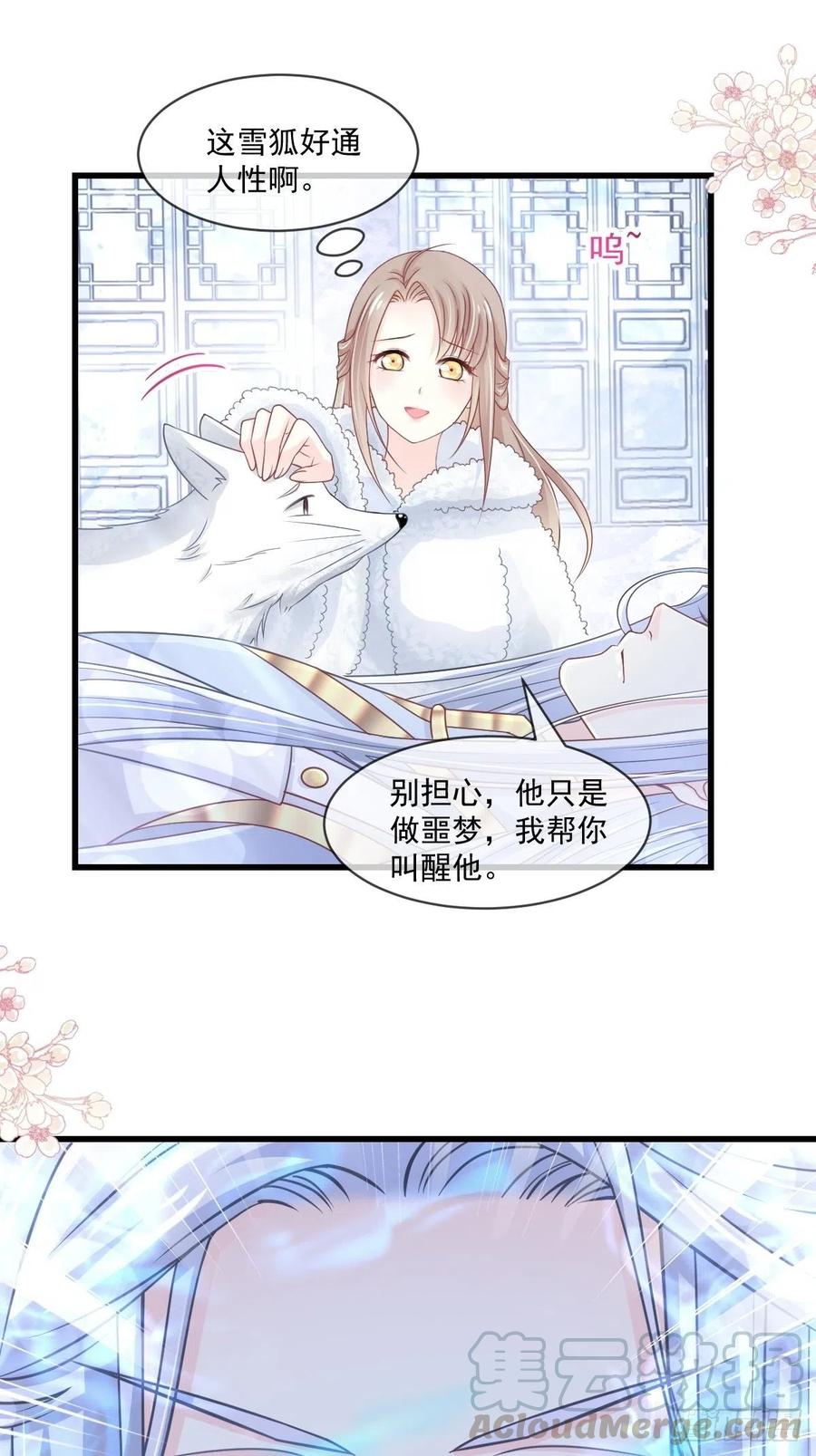 《天下第一宠》190 异变陡生 第22页