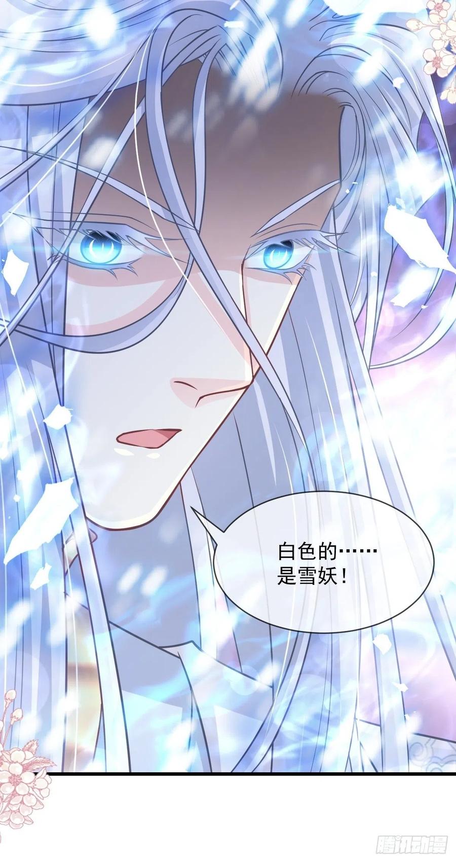 《天下第一宠》190 异变陡生 第26页