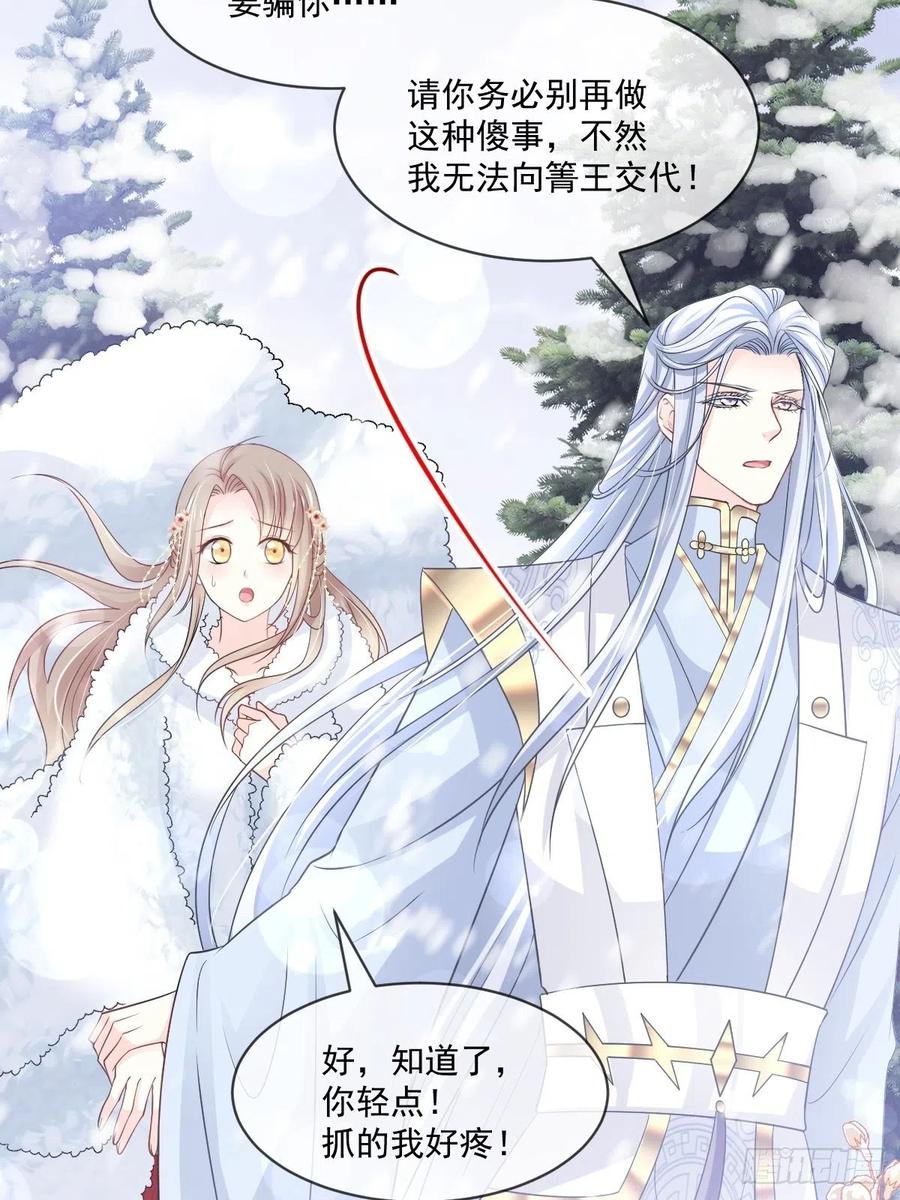 《天下第一宠》190 异变陡生 第6页