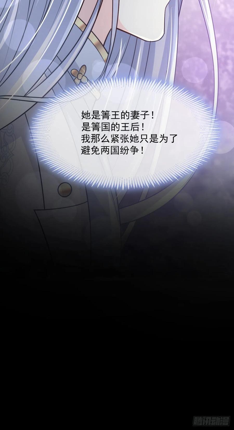 《天下第一宠》190 异变陡生 第8页