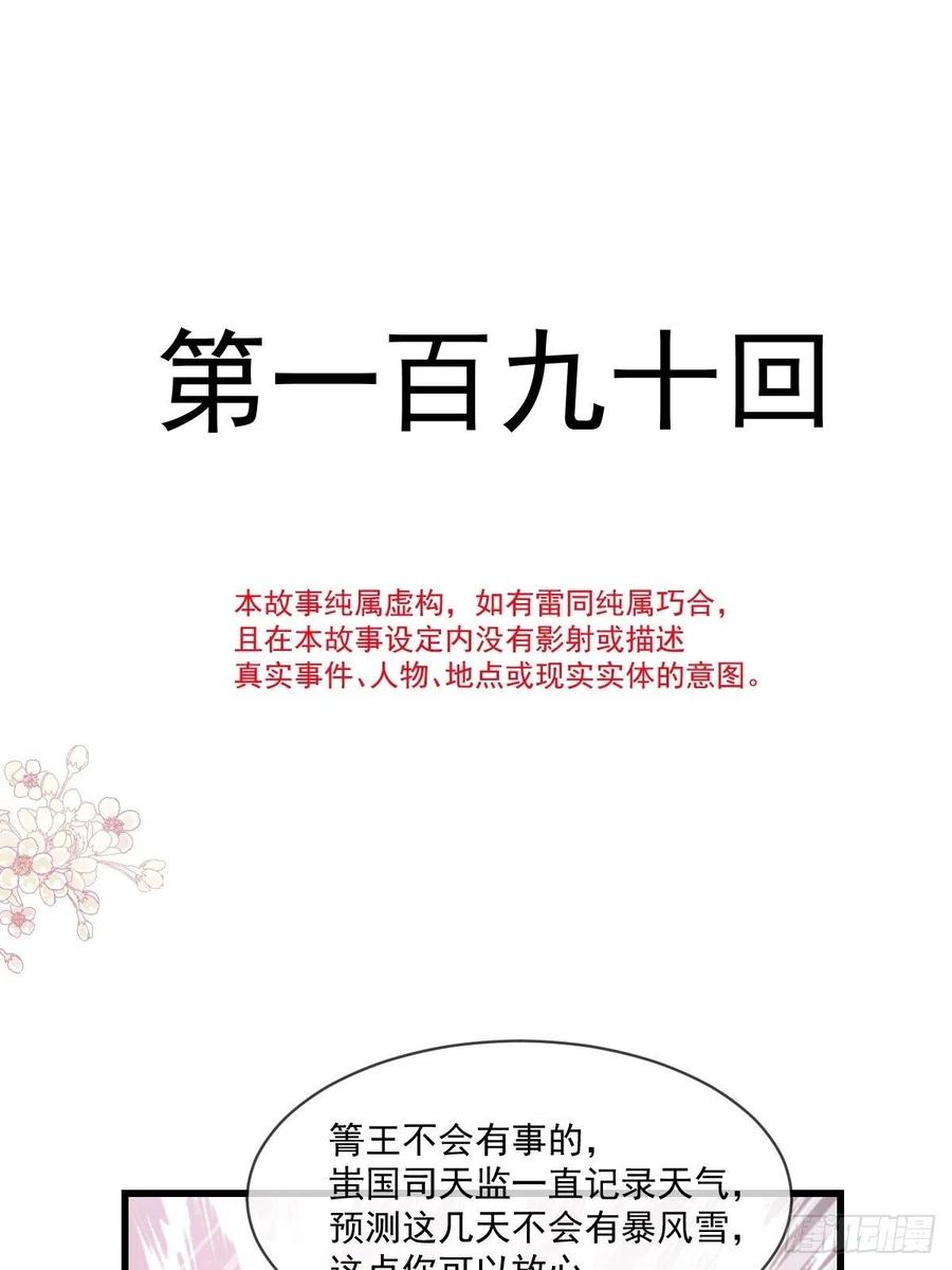 《天下第一宠》190 异变陡生 第2页