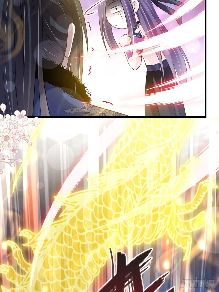 《天下第一宠》191 不许碰她！ 第30页