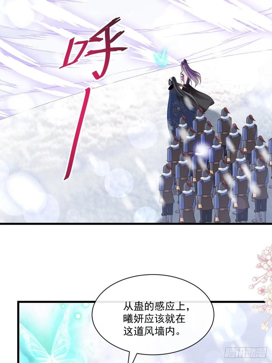 《天下第一宠》191 不许碰她！ 第24页