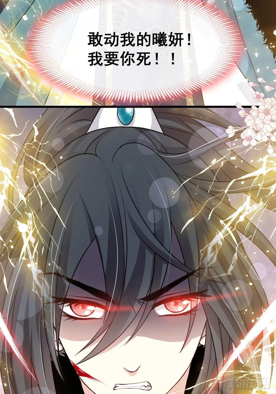《天下第一宠》191 不许碰她！ 第38页