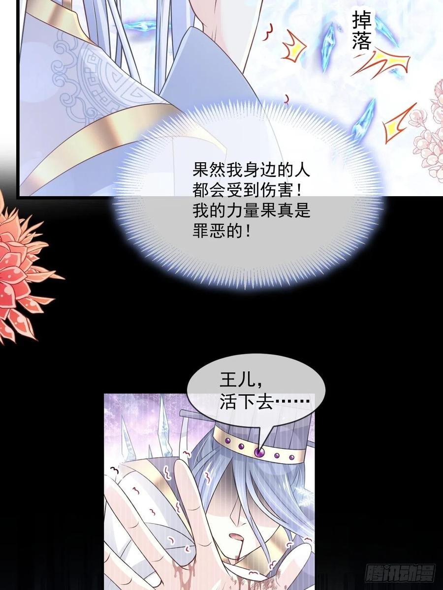 《天下第一宠》191 不许碰她！ 第6页