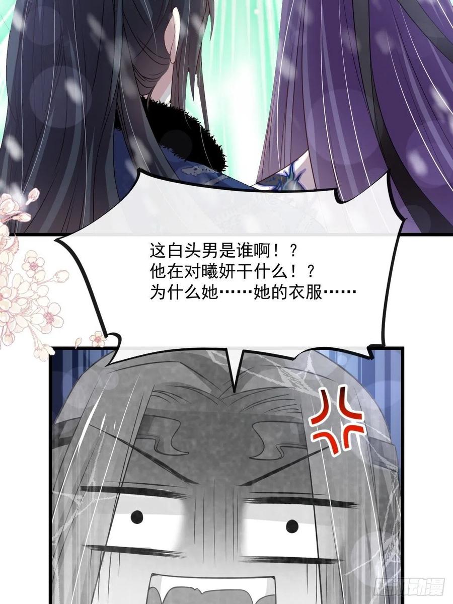 《天下第一宠》191 不许碰她！ 第28页