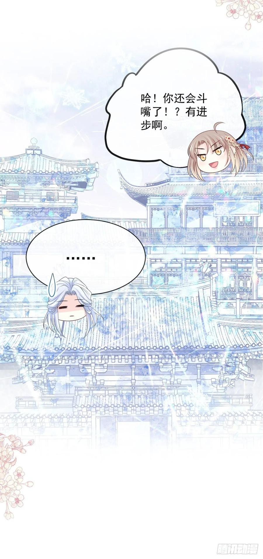《天下第一宠》191 不许碰她！ 第22页