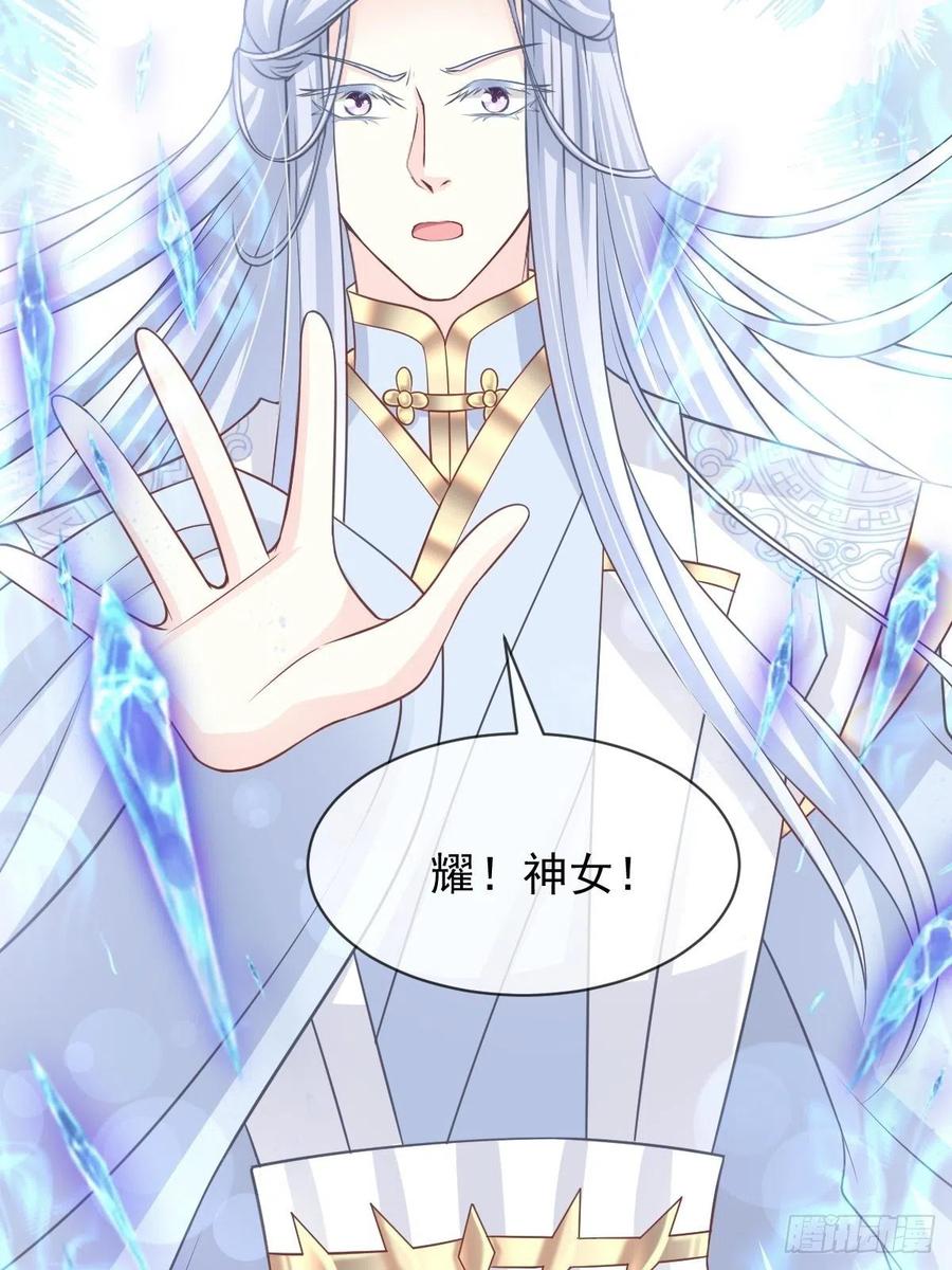 《天下第一宠》191 不许碰她！ 第4页