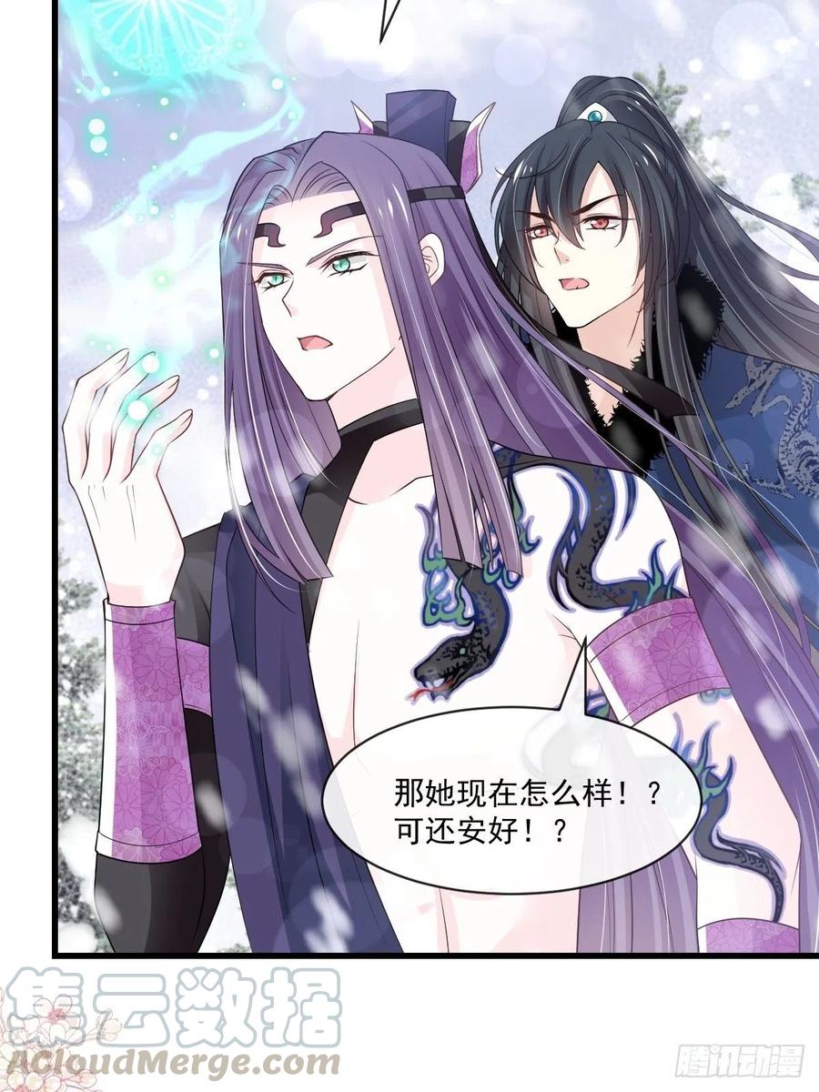 《天下第一宠》191 不许碰她！ 第25页