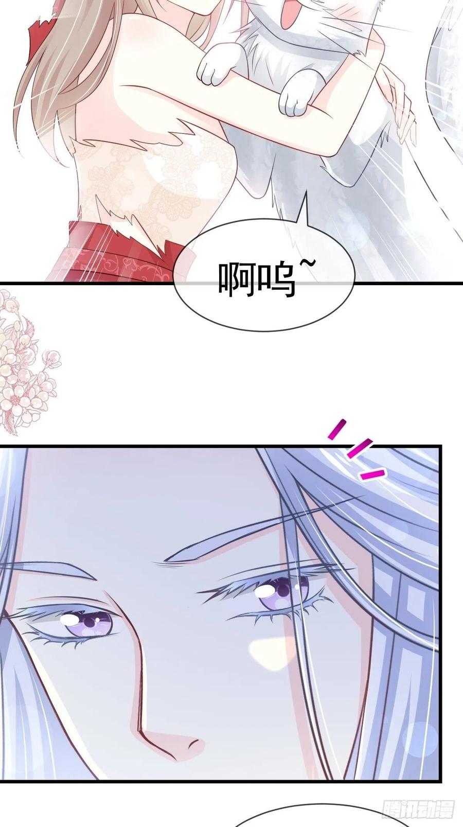 《天下第一宠》191 不许碰她！ 第12页