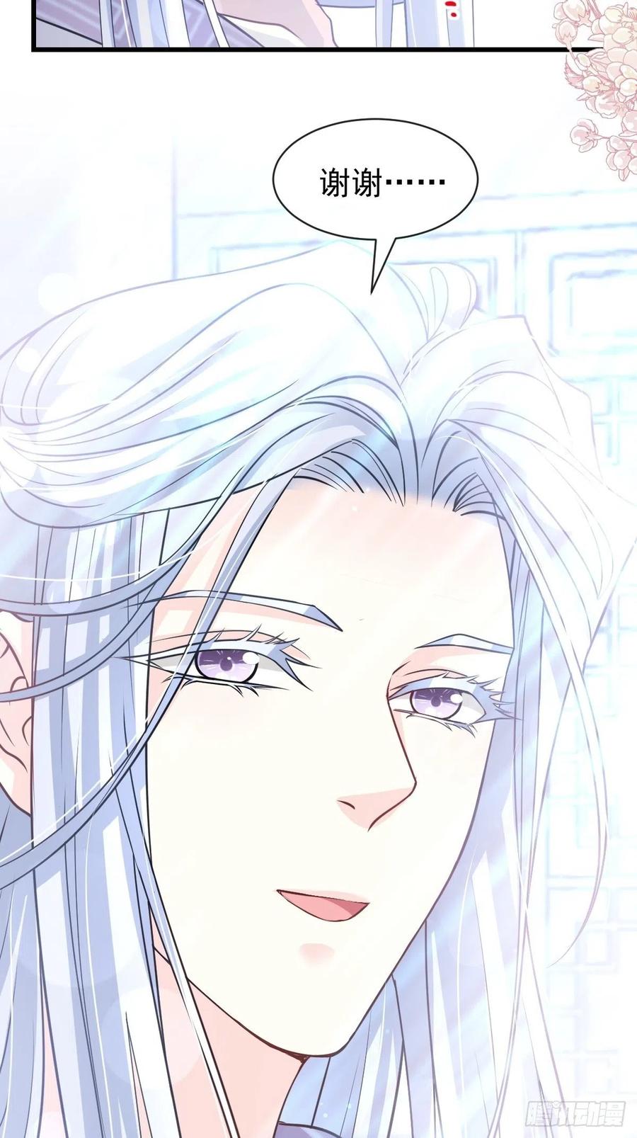 《天下第一宠》191 不许碰她！ 第20页