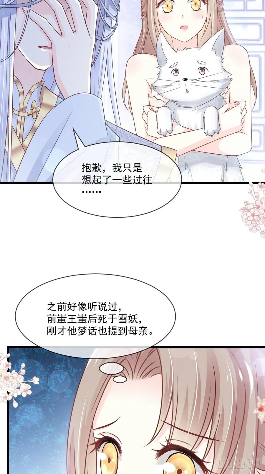 《天下第一宠》191 不许碰她！ 第10页