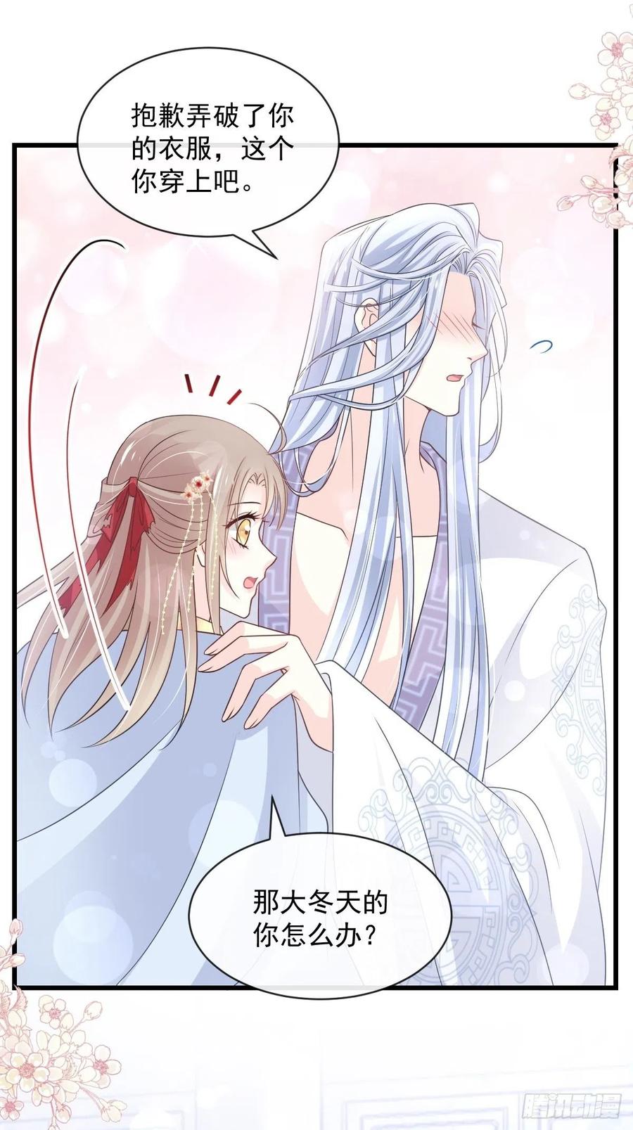 《天下第一宠》191 不许碰她！ 第16页
