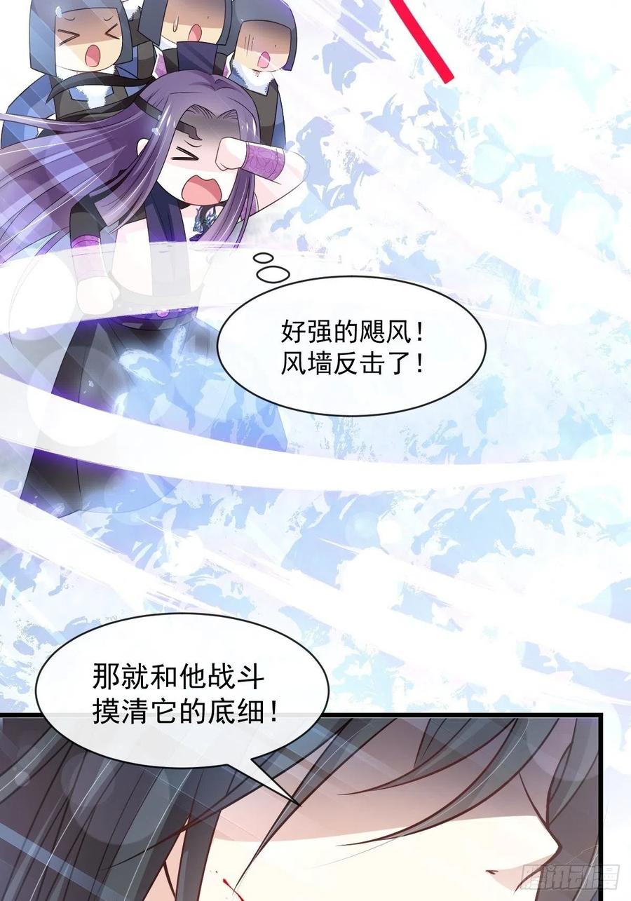 《天下第一宠》191 不许碰她！ 第35页