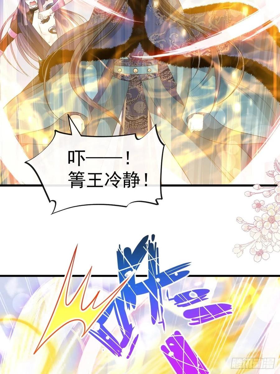 《天下第一宠》191 不许碰她！ 第32页