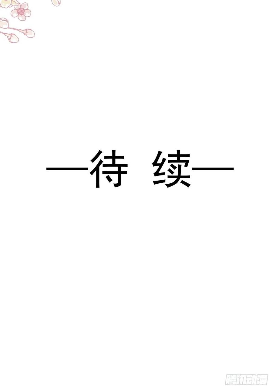 《天下第一宠》191 不许碰她！ 第40页
