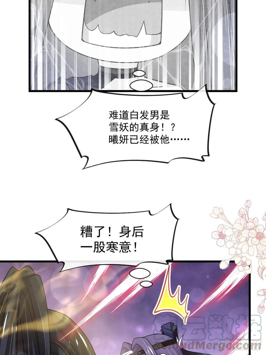 《天下第一宠》191 不许碰她！ 第29页