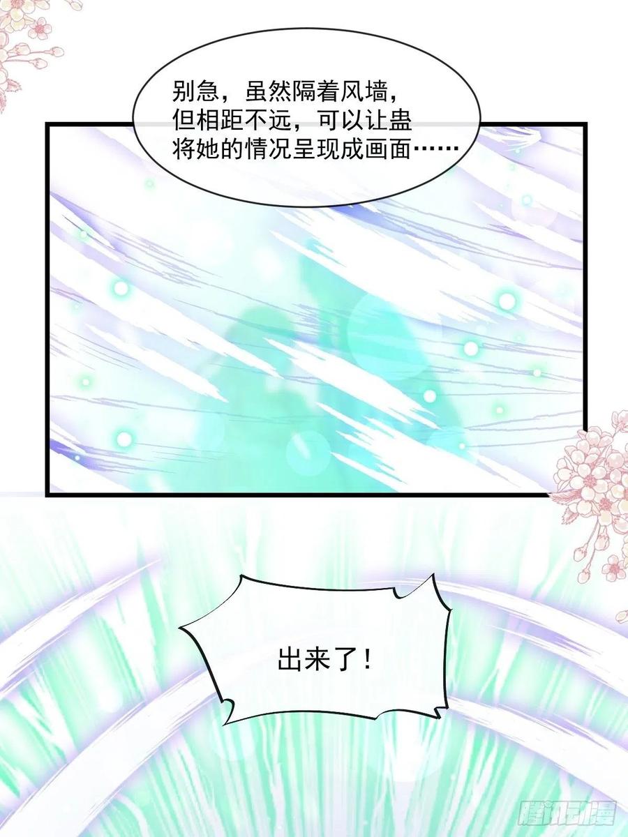 《天下第一宠》191 不许碰她！ 第26页