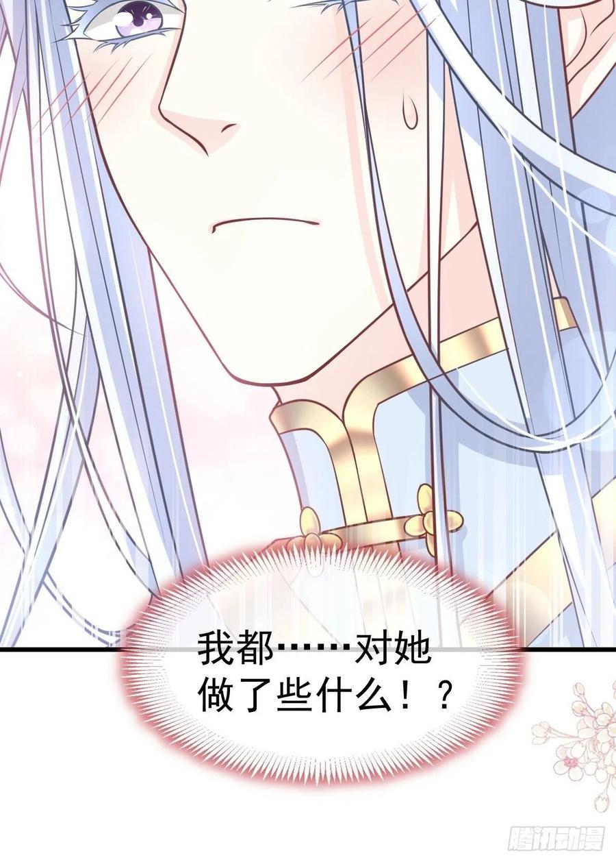 《天下第一宠》191 不许碰她！ 第15页