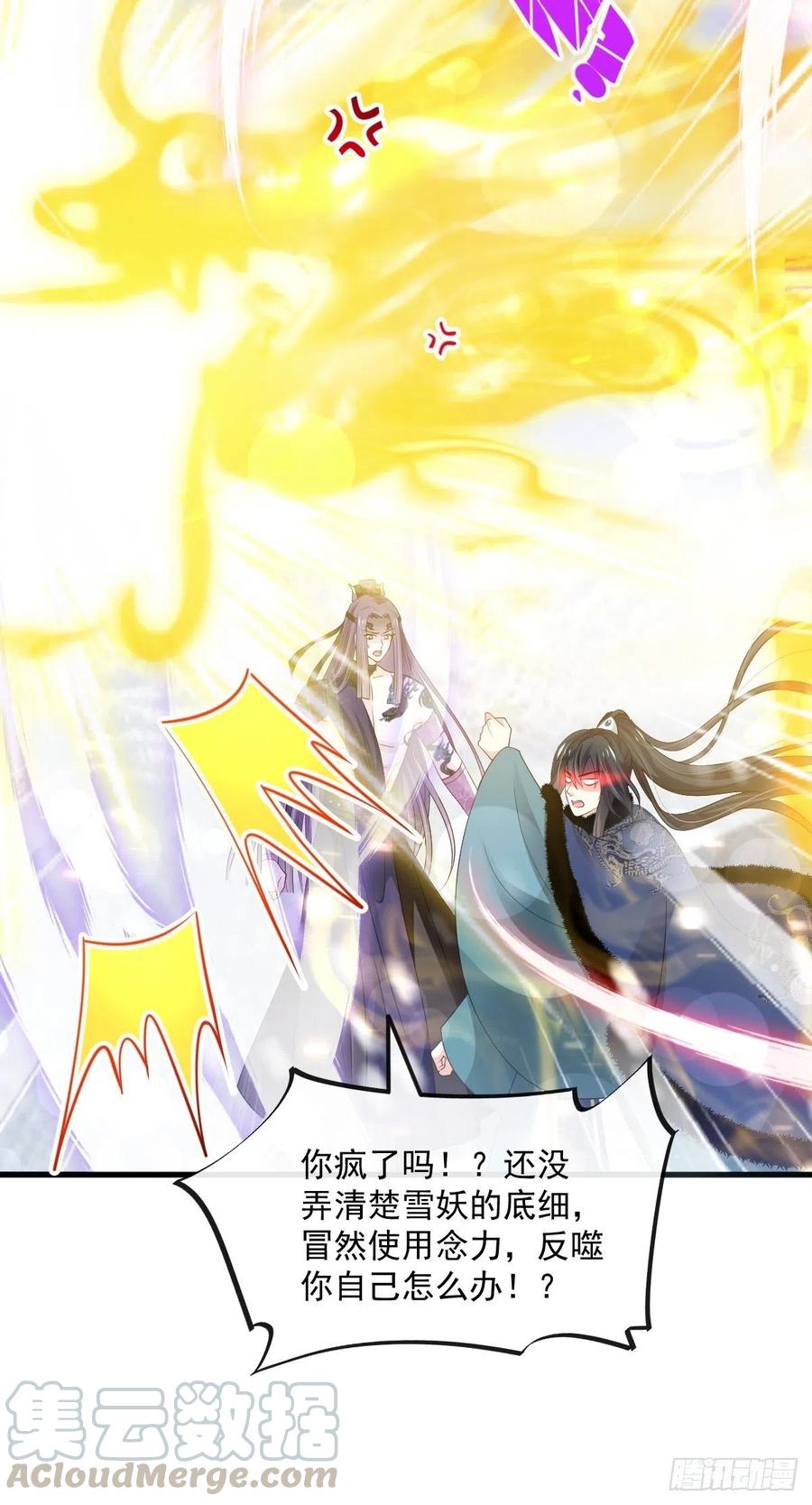 《天下第一宠》191 不许碰她！ 第33页