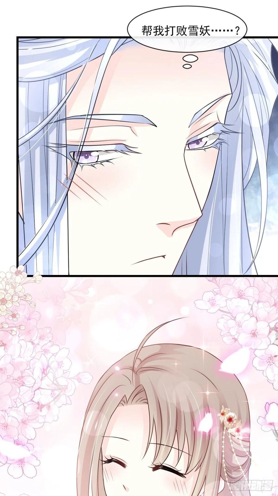 《天下第一宠》191 不许碰她！ 第18页