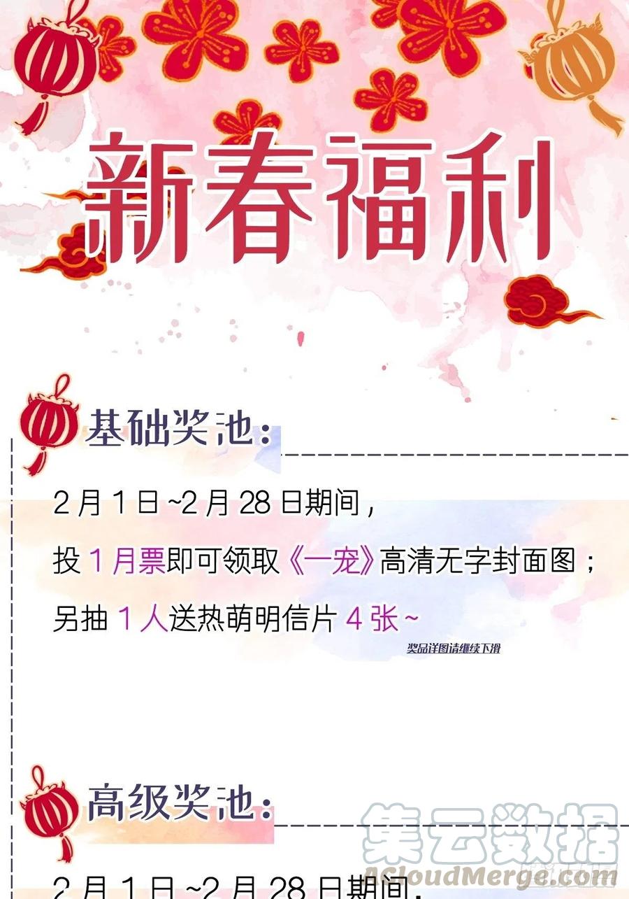 《天下第一宠》191 不许碰她！ 第41页