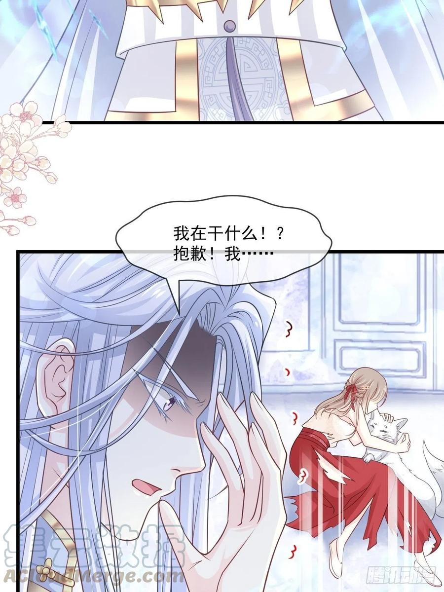 《天下第一宠》191 不许碰她！ 第5页