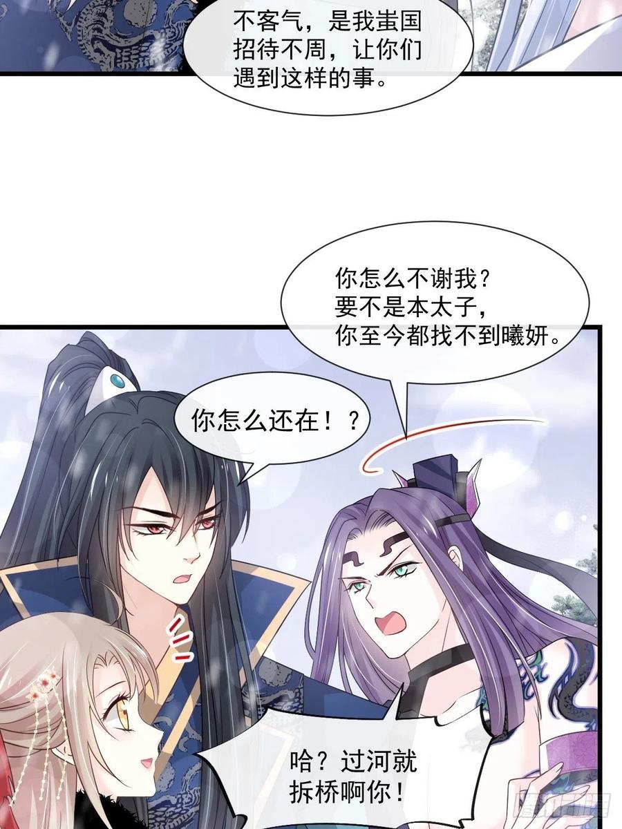 《天下第一宠》192 幸好你没事！ 第23页