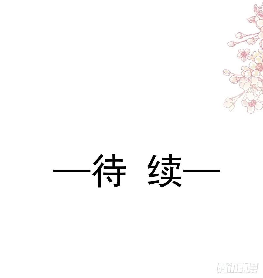 《天下第一宠》192 幸好你没事！ 第34页
