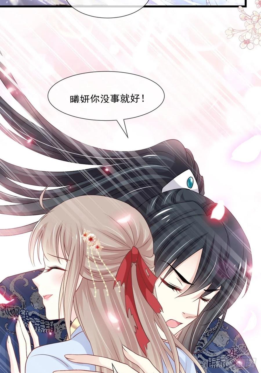《天下第一宠》192 幸好你没事！ 第13页