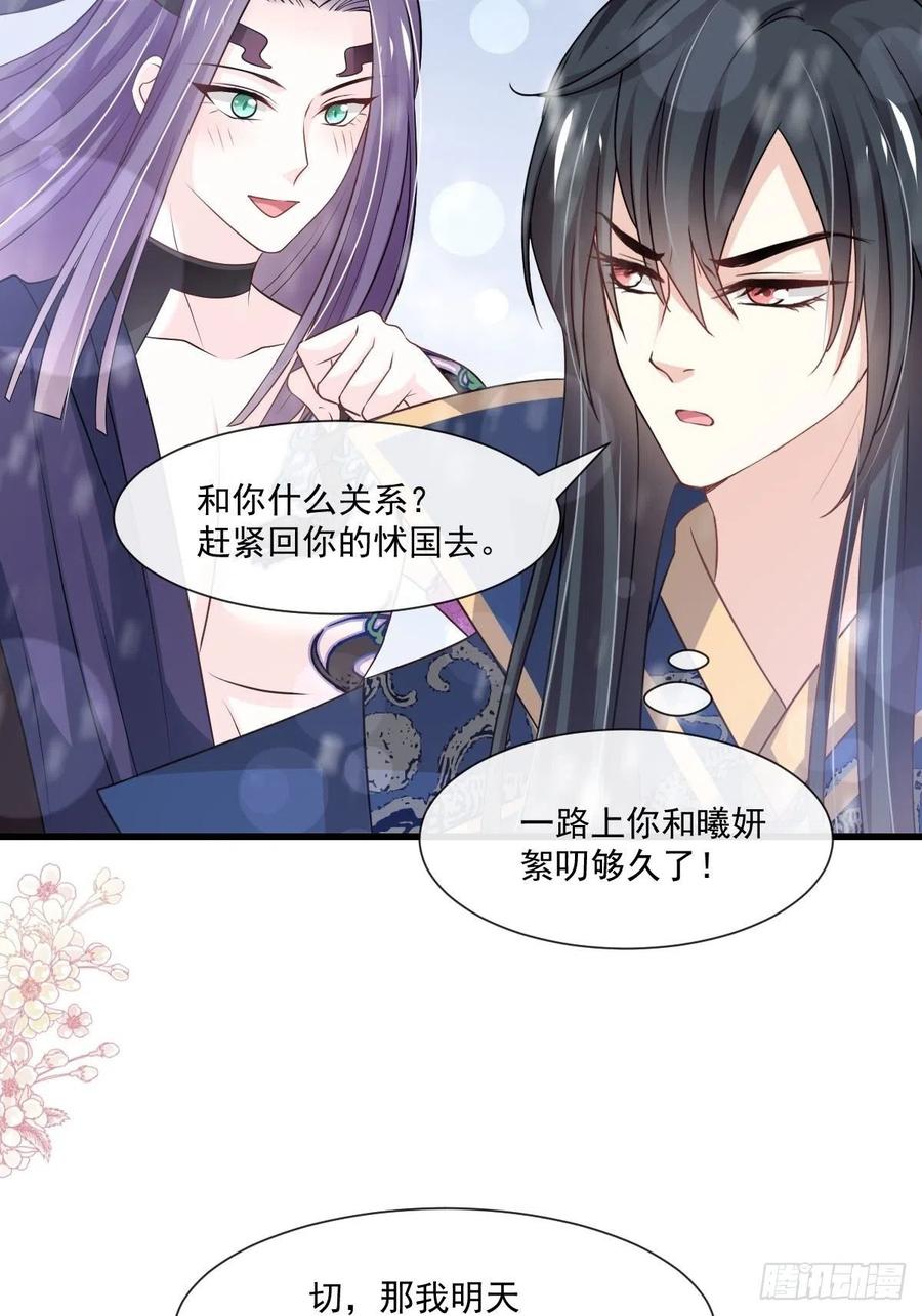 《天下第一宠》192 幸好你没事！ 第32页