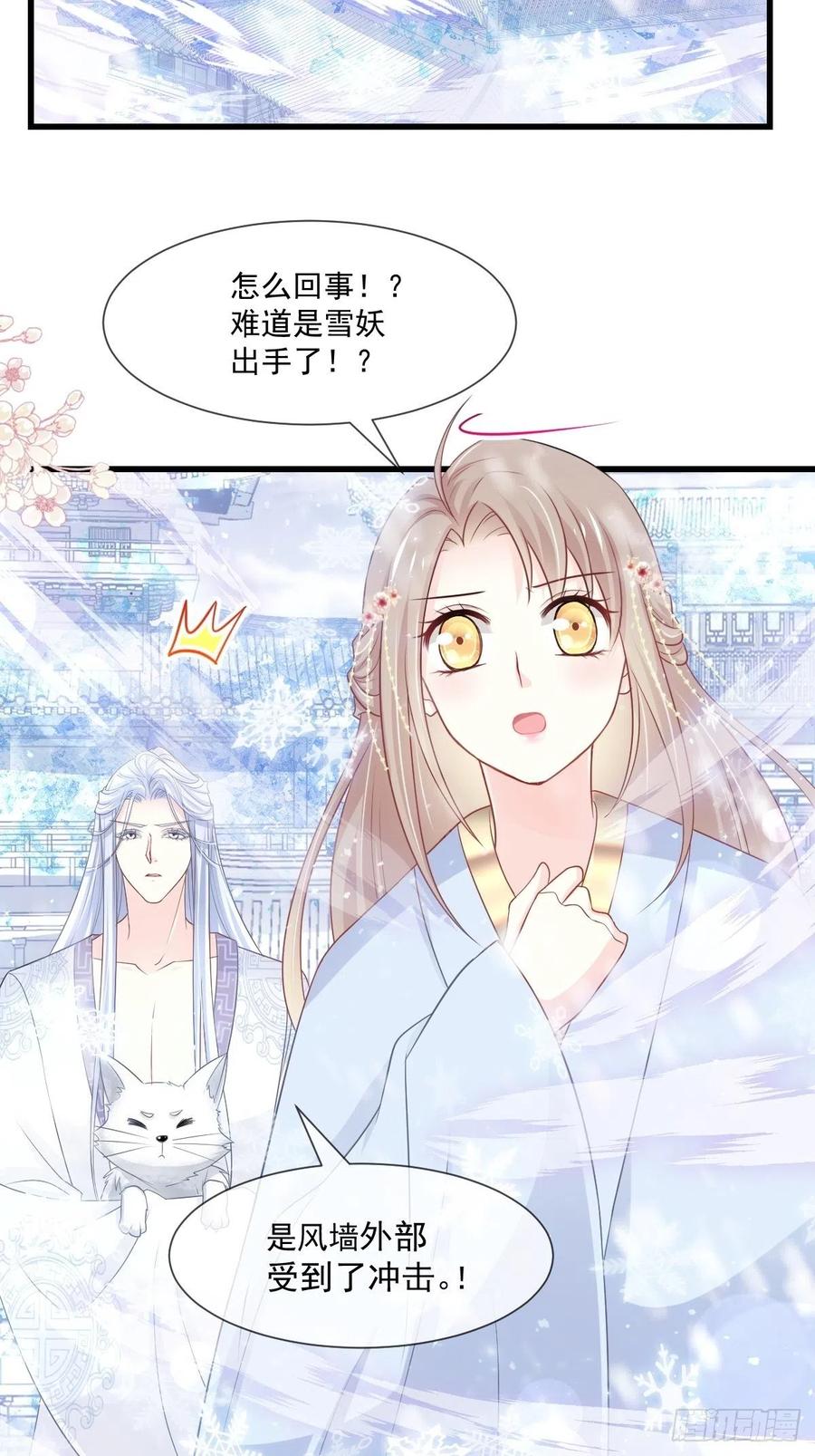 《天下第一宠》192 幸好你没事！ 第2页