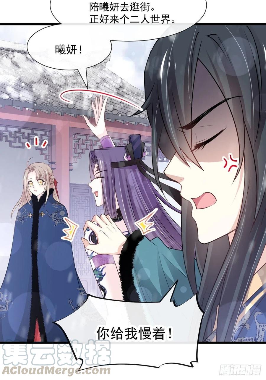 《天下第一宠》192 幸好你没事！ 第33页