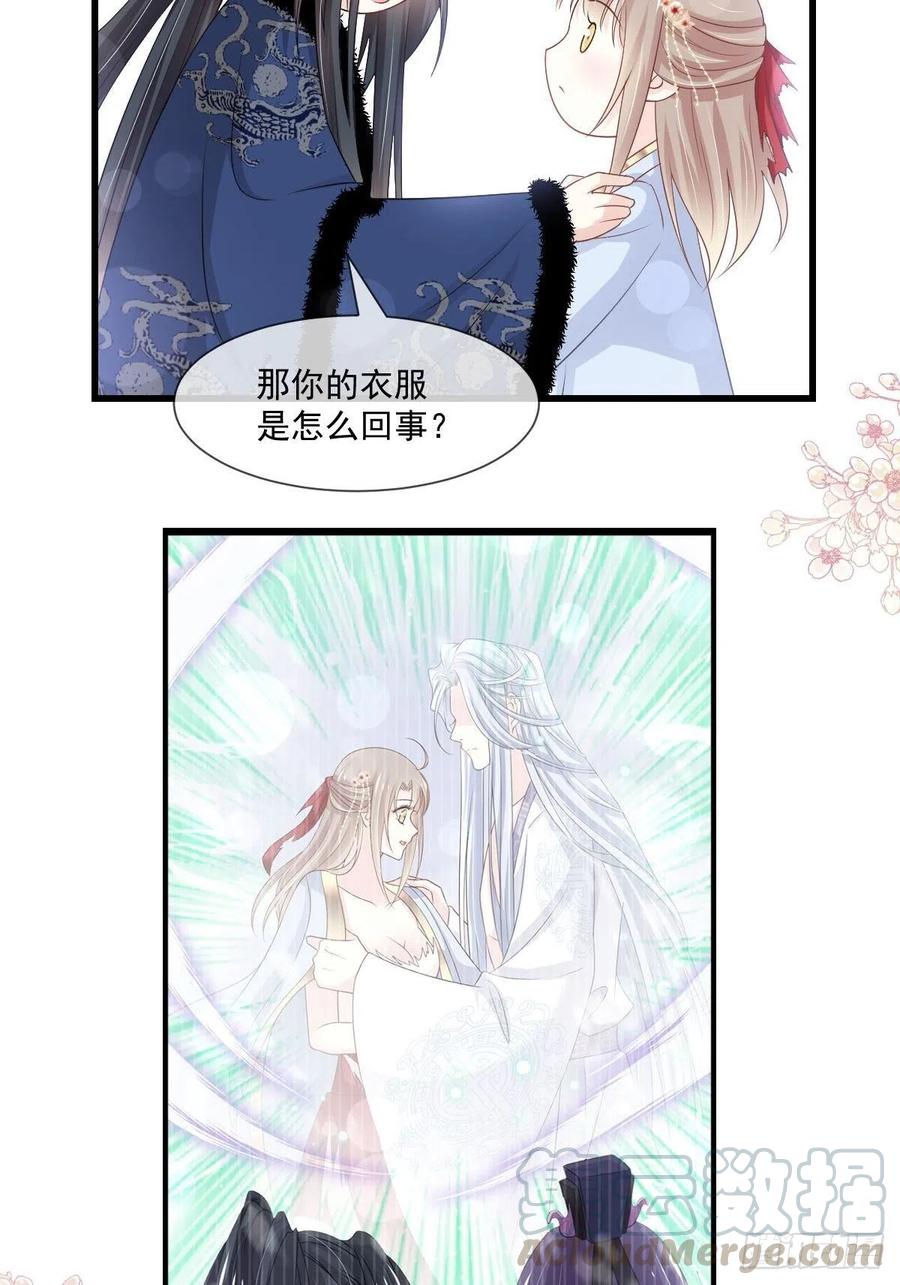 《天下第一宠》192 幸好你没事！ 第15页