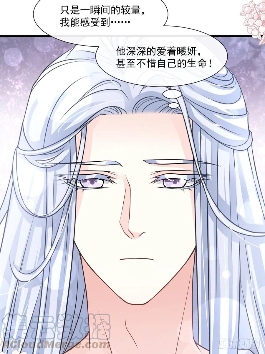 《天下第一宠》192 幸好你没事！ 第21页