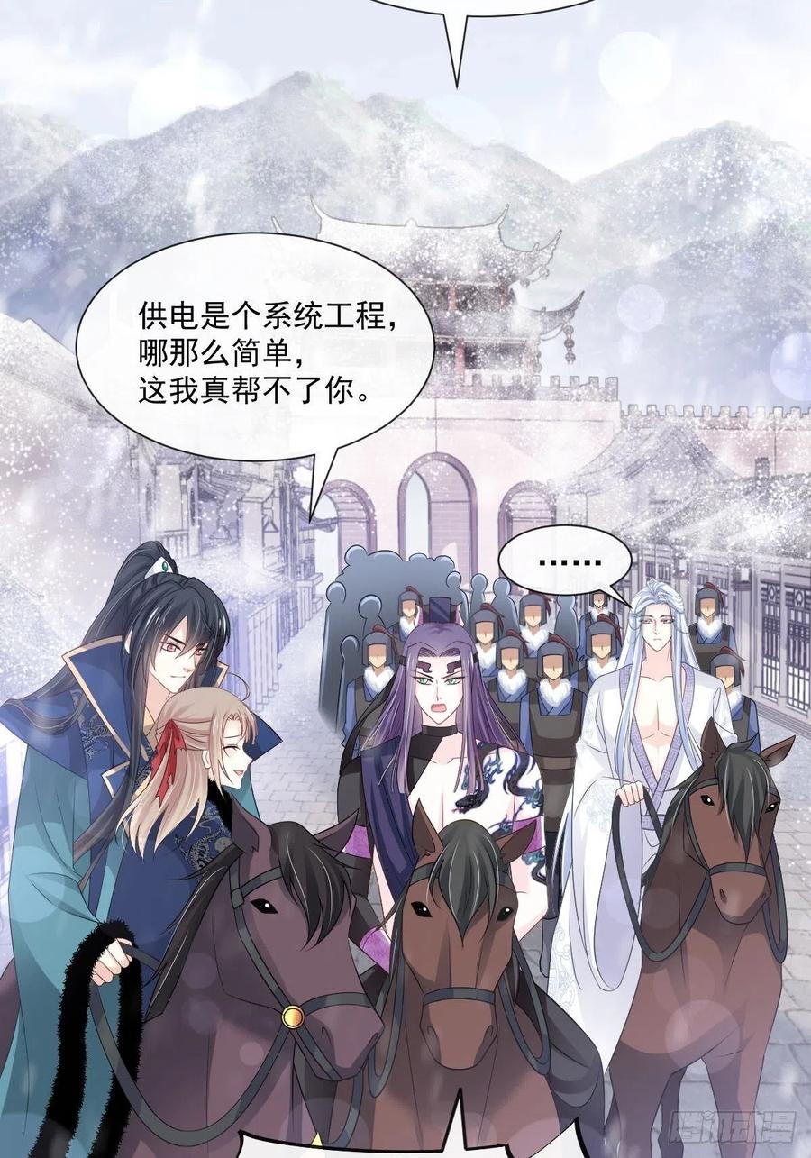 《天下第一宠》192 幸好你没事！ 第29页