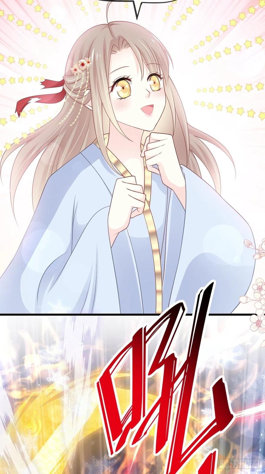 《天下第一宠》192 幸好你没事！ 第4页