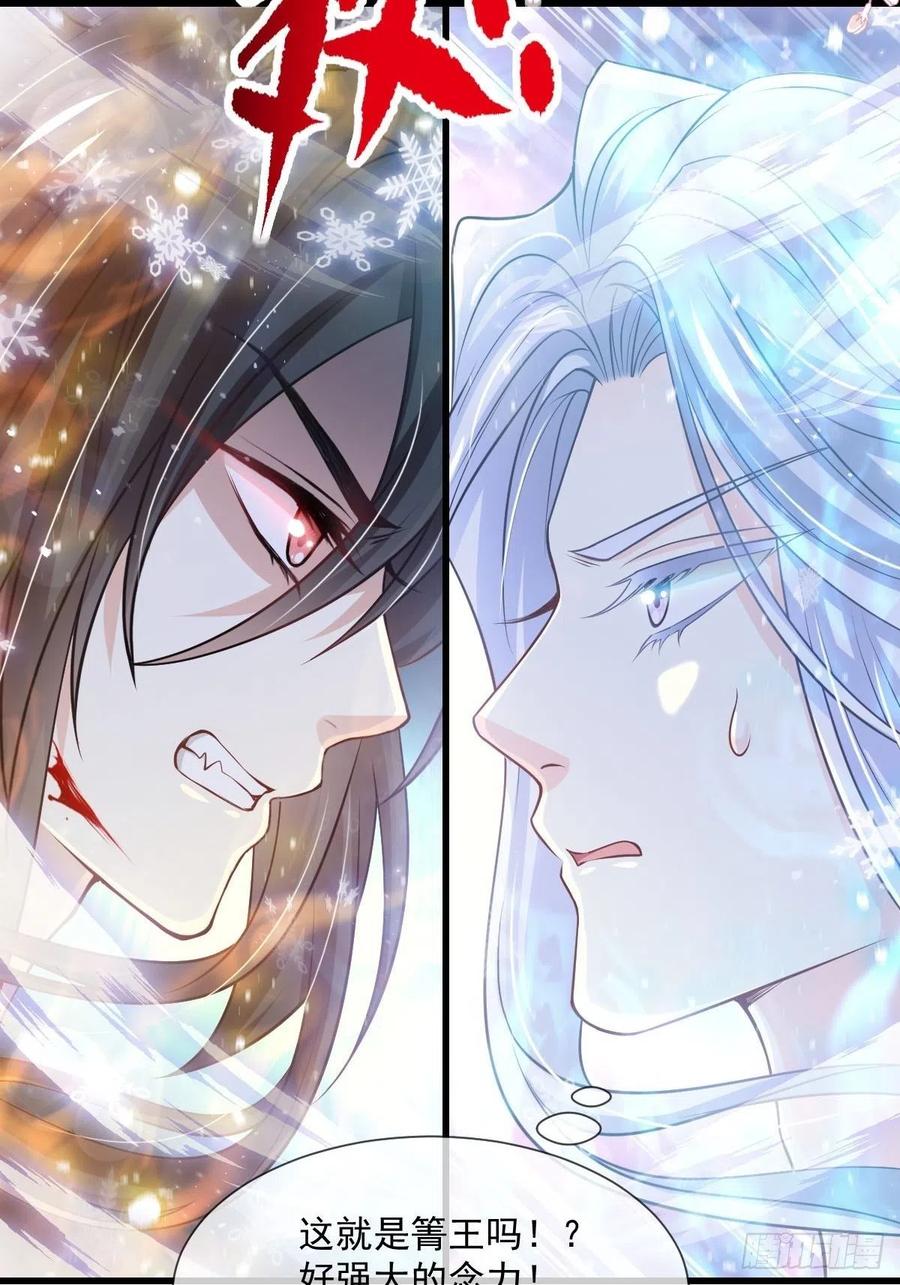 《天下第一宠》192 幸好你没事！ 第11页