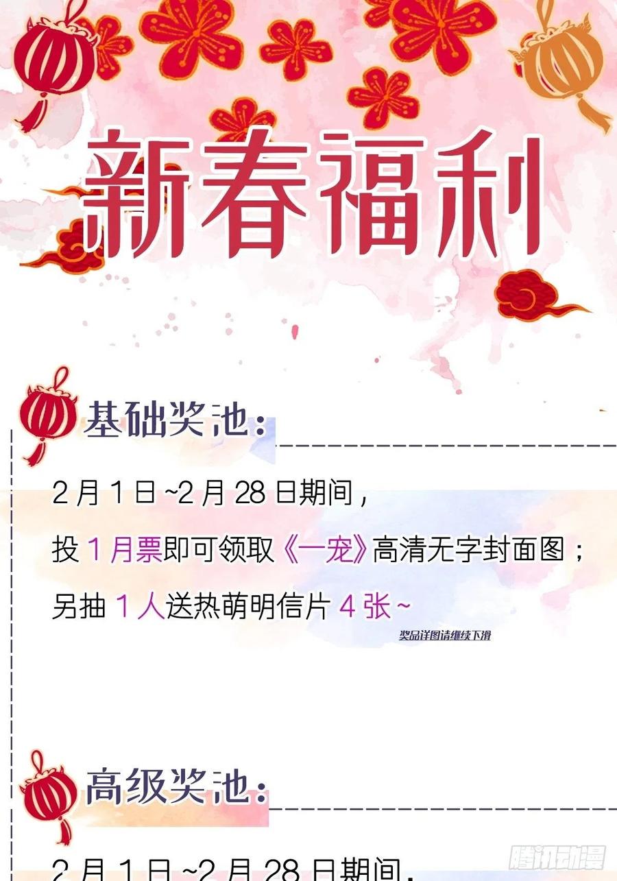 《天下第一宠》192 幸好你没事！ 第35页