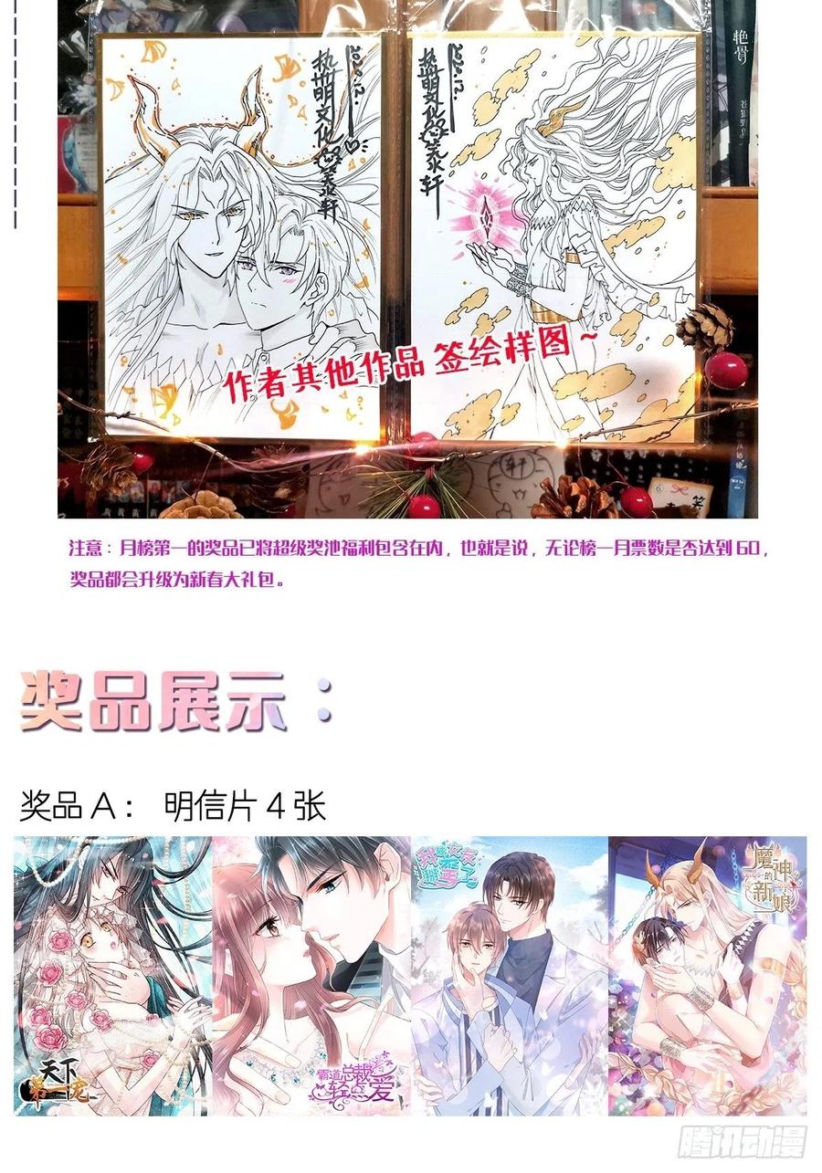 《天下第一宠》192 幸好你没事！ 第37页